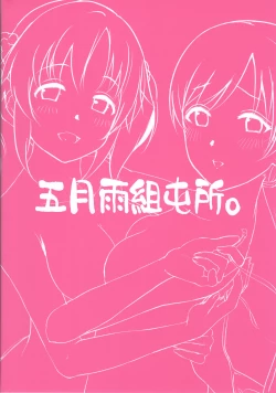 Page 32 of Ecchi na Watashi-tachi wa, Ikaga desu ka