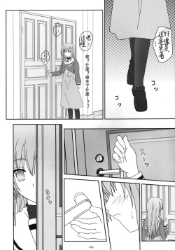 Page 12 of Hinagiku-san ga Miteru RX