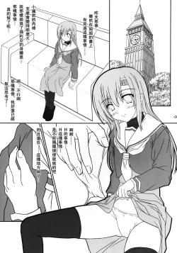 Page 6 of Hinagiku-san ga Miteru RX