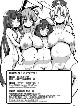 Page 21 of Saimin Usagi