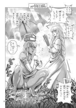 Page 25 of Loran no Iyashi