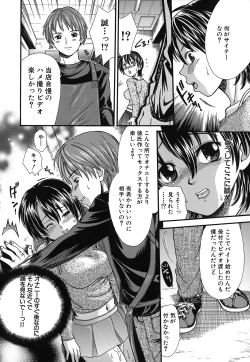 Page 148 of Zecchou Sunzen