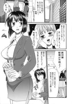 Page 167 of Zecchou Sunzen