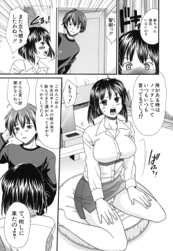 Page 171 of Zecchou Sunzen