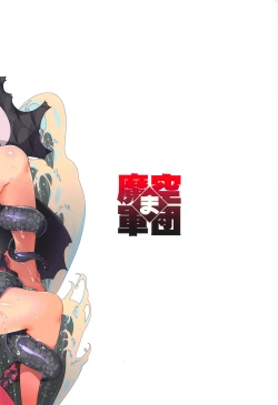 Page 21 of Ko no Kokoro Oya Shirazu