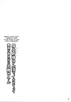 Page 80 of Kankan Zanmai