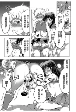 Page 15 of GO! GO! ? Kyaputen