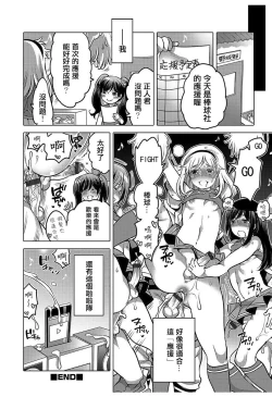 Page 24 of GO! GO! ? Kyaputen