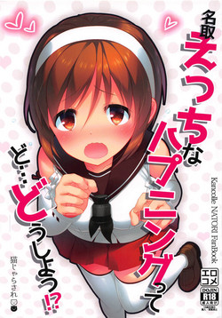 Download Natori Ecchi na Happening tte Do...Doushiyou!?