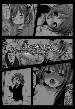 Page 24 of Kyou wa Imouto ga Seme