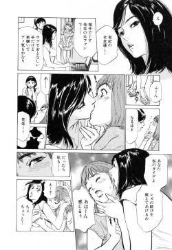 Page 172 of Hotel de Dakishimete Yawahada Mankitsuhen