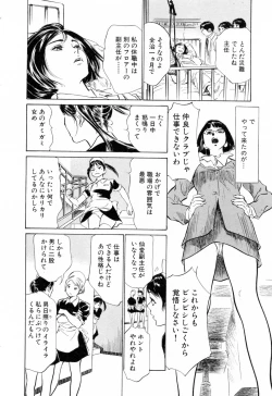 Page 28 of Hotel de Dakishimete Yawahada Mankitsuhen