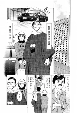 Page 6 of Hotel de Dakishimete Yawahada Mankitsuhen