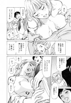 Page 96 of Hotel de Dakishimete Yawahada Mankitsuhen