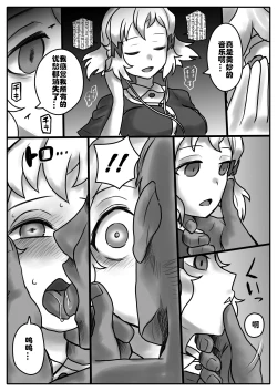 Page 13 of Hana wa Hibiite Ochiru