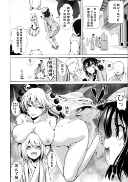 Page 19 of Touhou Ama Mama 1 Junko-san