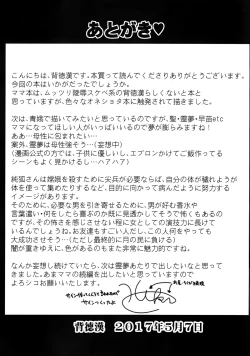 Page 20 of Touhou Ama Mama 1 Junko-san