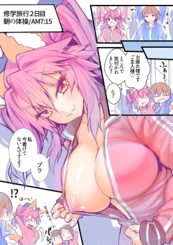 Page 10 of JK Tamamo no Shuugaku Ryokou Oppai Challenge