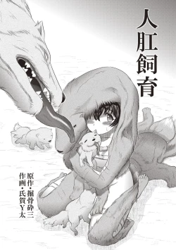 Page 133 of Dead Flamingo