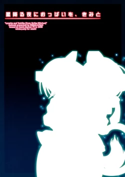 Page 14 of Hoshifuru Yoru ni Oppai o, Kimi to