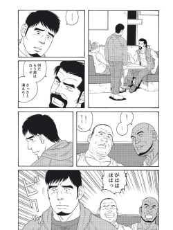 Page 14 of Dachi no Oyaji ni Mesu ni Sarete | I Became A Bitch Of My Best Friend’s Dad