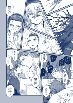 Page 10 of 彗星を掴んだ日