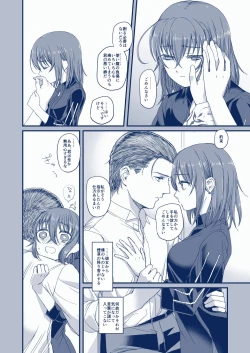 Page 4 of 彗星を掴んだ日