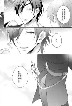 Page 21 of Shoku Chuudoku