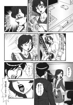 Page 109 of Geki Yaba Vol.4 - Namade Shitene