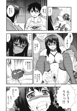 Page 131 of Geki Yaba Vol.4 - Namade Shitene