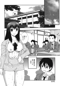 Page 141 of Geki Yaba Vol.4 - Namade Shitene