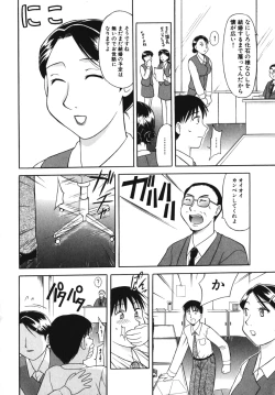 Page 149 of Geki Yaba Vol.4 - Namade Shitene