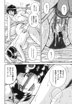 Page 173 of Geki Yaba Vol.4 - Namade Shitene