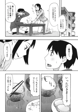 Page 193 of Geki Yaba Vol.4 - Namade Shitene