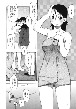 Page 199 of Geki Yaba Vol.4 - Namade Shitene