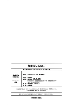 Page 237 of Geki Yaba Vol.4 - Namade Shitene