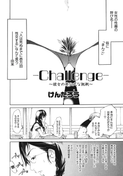 Page 31 of Geki Yaba Vol.4 - Namade Shitene