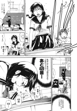 Page 32 of Geki Yaba Vol.4 - Namade Shitene
