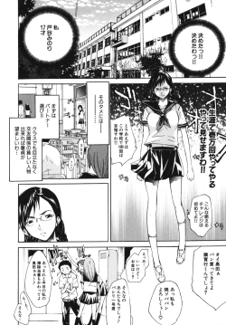 Page 33 of Geki Yaba Vol.4 - Namade Shitene