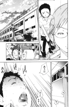 Page 34 of Geki Yaba Vol.4 - Namade Shitene