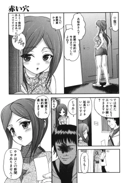 Page 64 of Geki Yaba Vol.4 - Namade Shitene