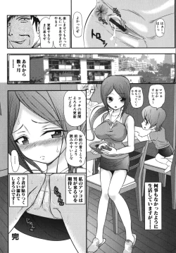 Page 81 of Geki Yaba Vol.4 - Namade Shitene