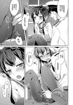 Page 11 of Yome no Oshigoto