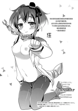 Page 22 of Yome no Oshigoto