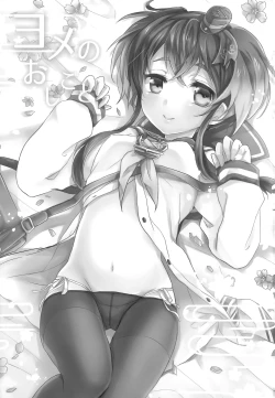 Page 3 of Yome no Oshigoto