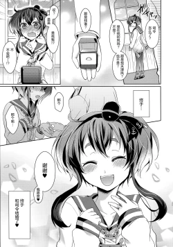 Page 5 of Yome no Oshigoto