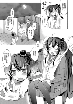 Page 7 of Yome no Oshigoto