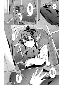 Page 8 of Yome no Oshigoto