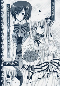 Page 16 of Watashitachi, Kekkon Shimashita