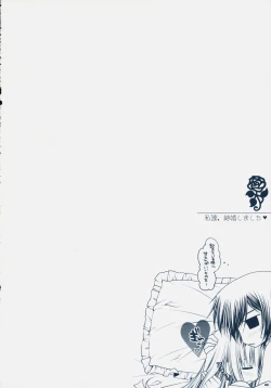 Page 21 of Watashitachi, Kekkon Shimashita